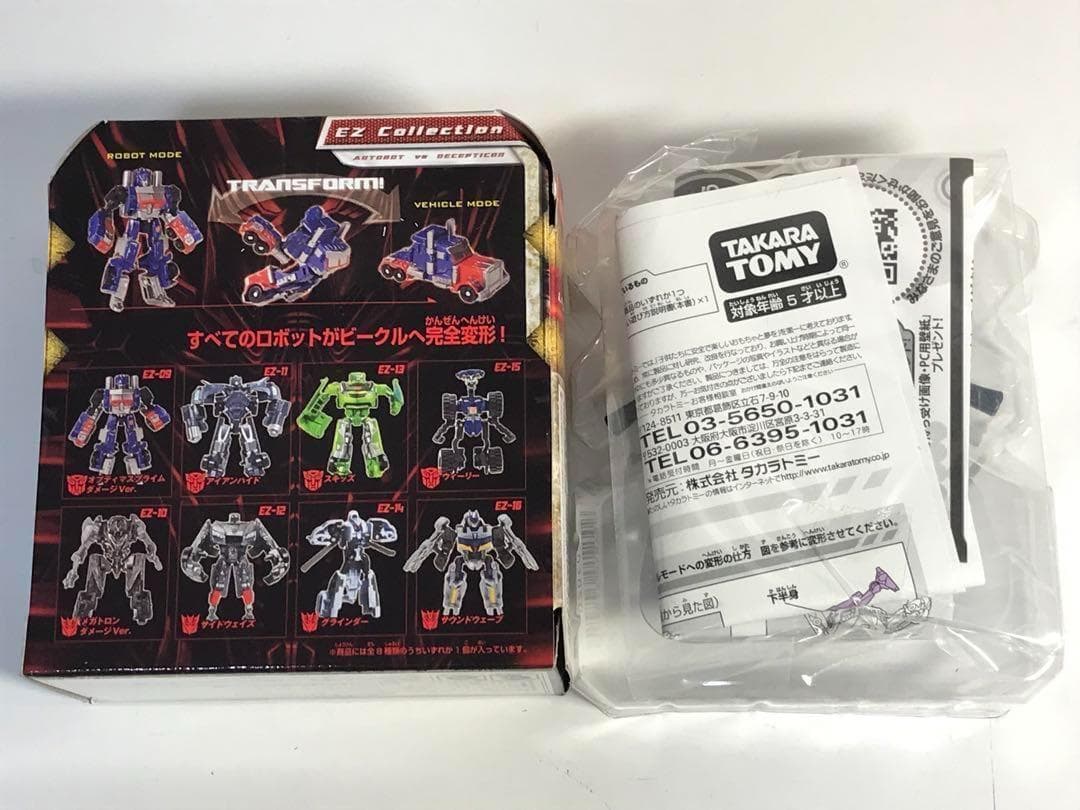 トランスフォーマー EZコレクション 全8種コンプリートセット - メルカリ