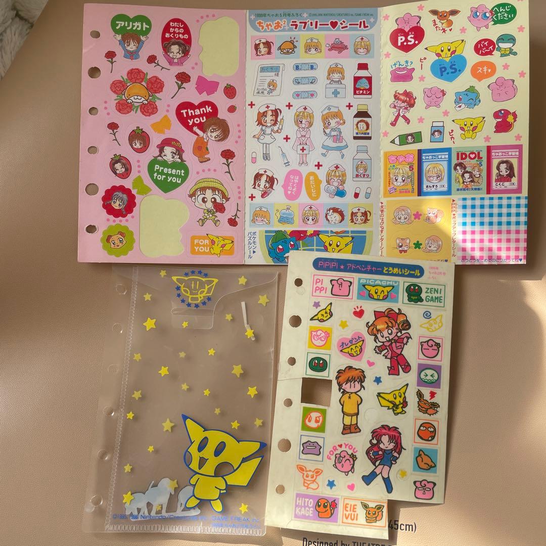 ちゃお 平成レトロ 付録 pipipiアドベンチャー 手帳シール 1999 - メルカリ