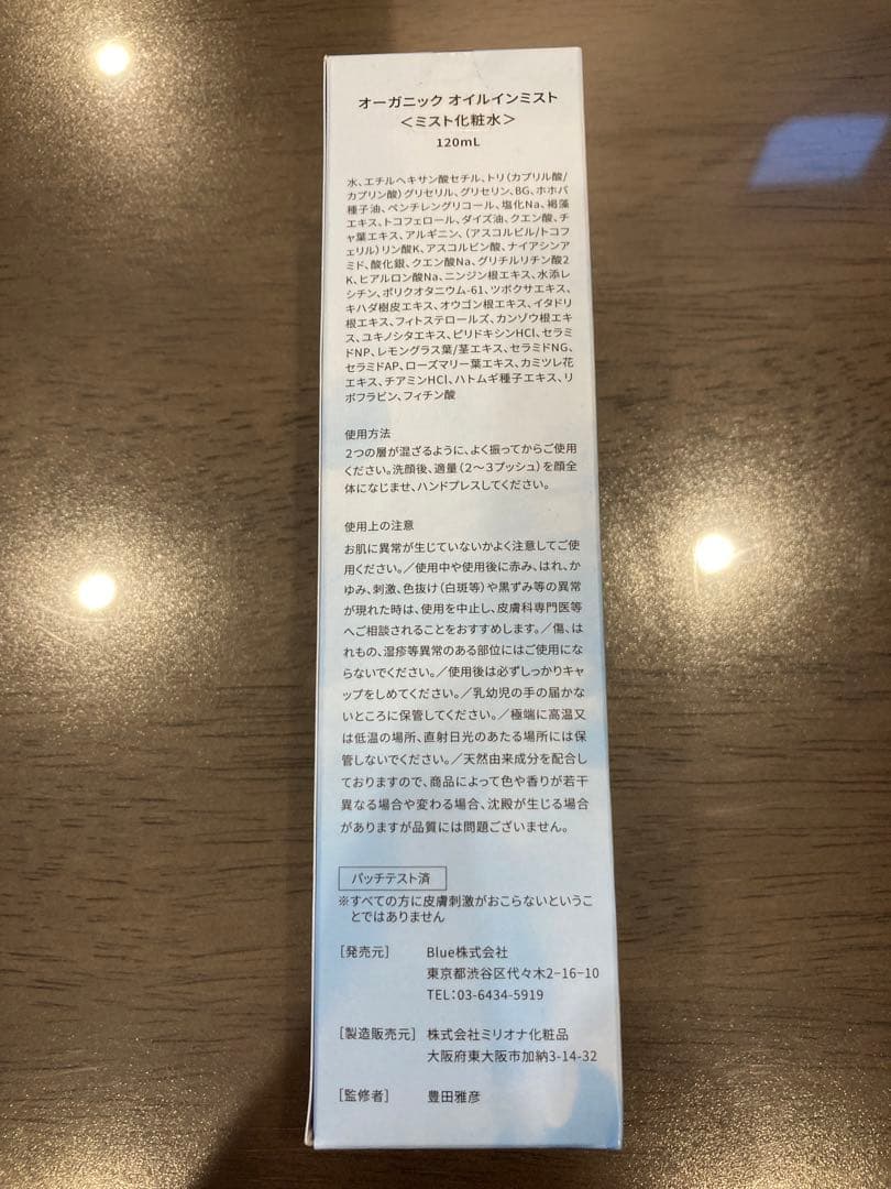 新品未開封 ベリラボ オーガニックミルク & オイルインミスト - メルカリ