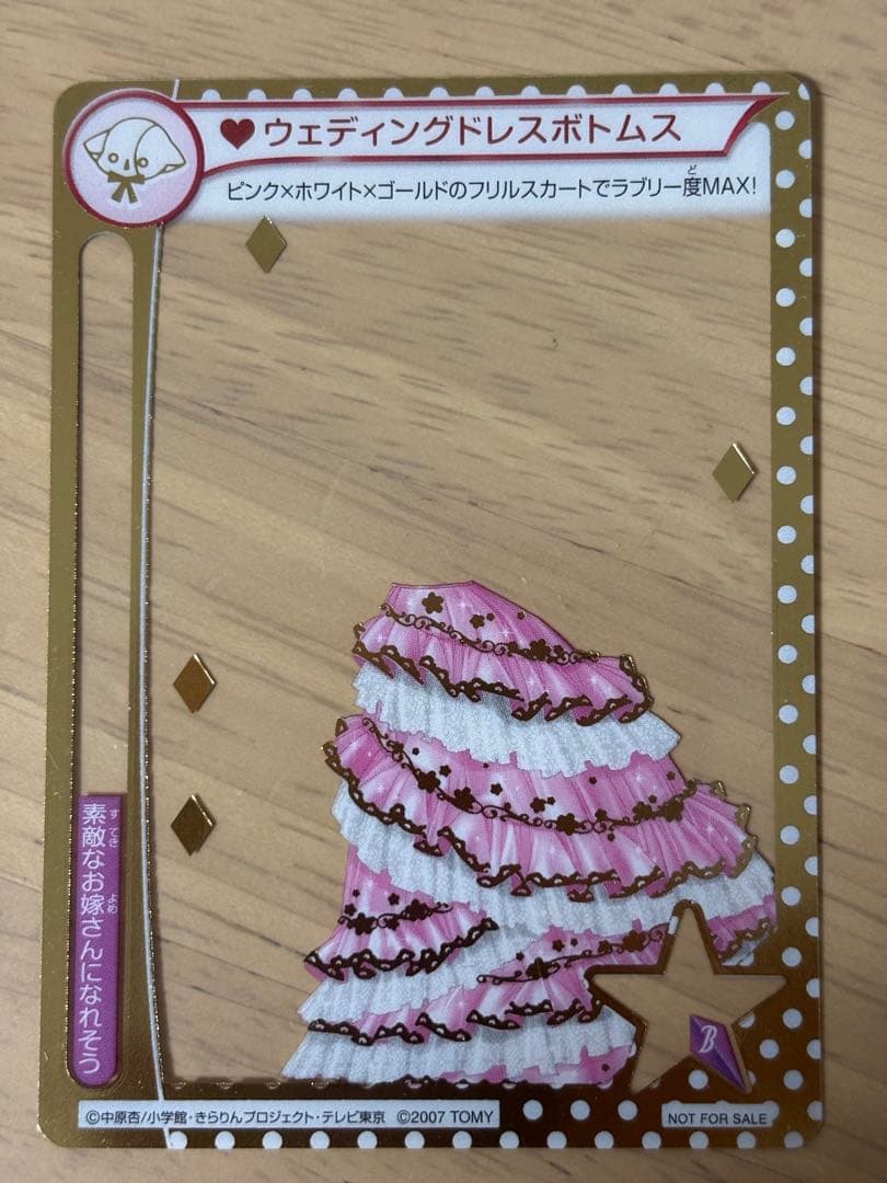 きらりんレボリューション ミルフィーカード ゴールド シルバー