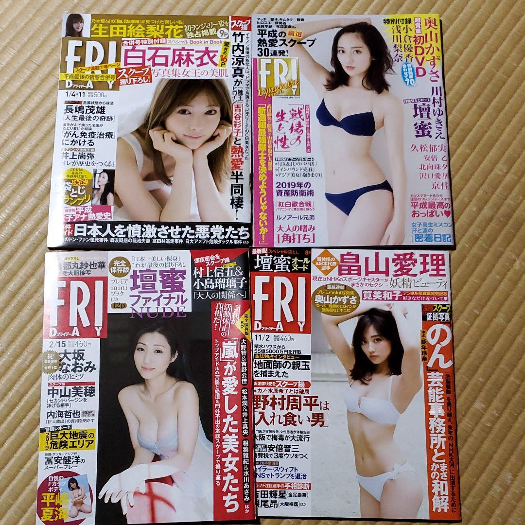 ❣️壇蜜さん❣️特集号❣️FRIDAY❣️12冊セット❣️フライデー❣️ほぼ新品