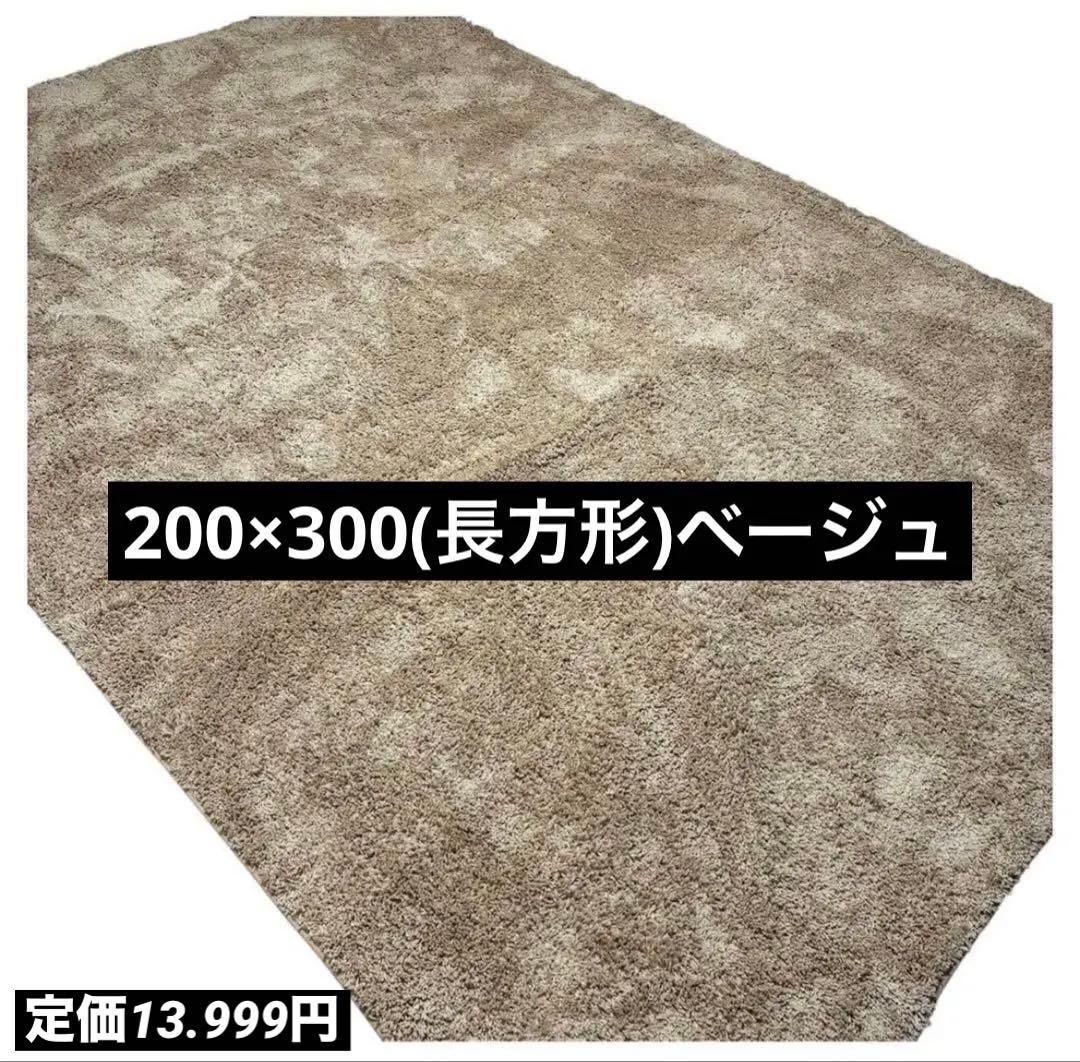 【美品】✨早い者勝ち商品✨絨毯3点セット❗️おまけ付き⁉️｛総額2万円以上} 楽天市場】福袋（カーペット・マット・畳｜インテリア・寝具・収納）の通販