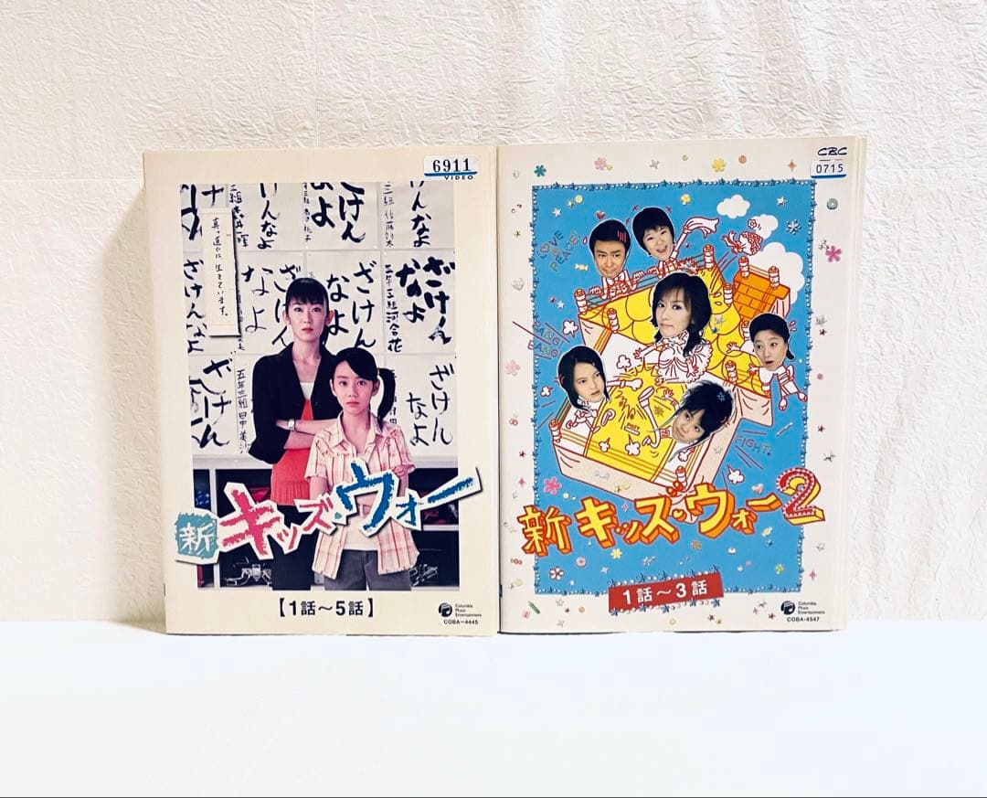 新キッズ・ウォー　【全9巻+全15巻】　DVD 全巻完結セット 新キッズ・ウォー 【全9巻】+新キッズ・ウォー2 【全15巻】 レンタル