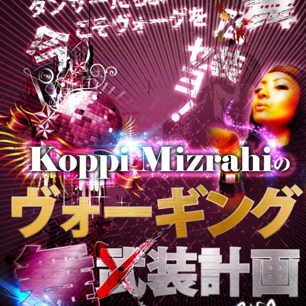 ダンスDVD ヴォーグダンス 「ヴォーギング舞装計画」DVD6本セット