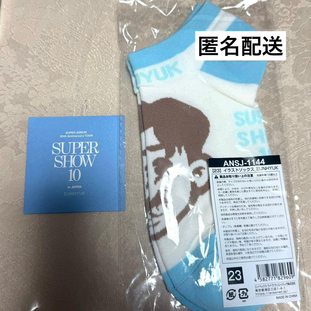 SUPER JUNIOR SJ SS10 ランダムトイ ウニョク