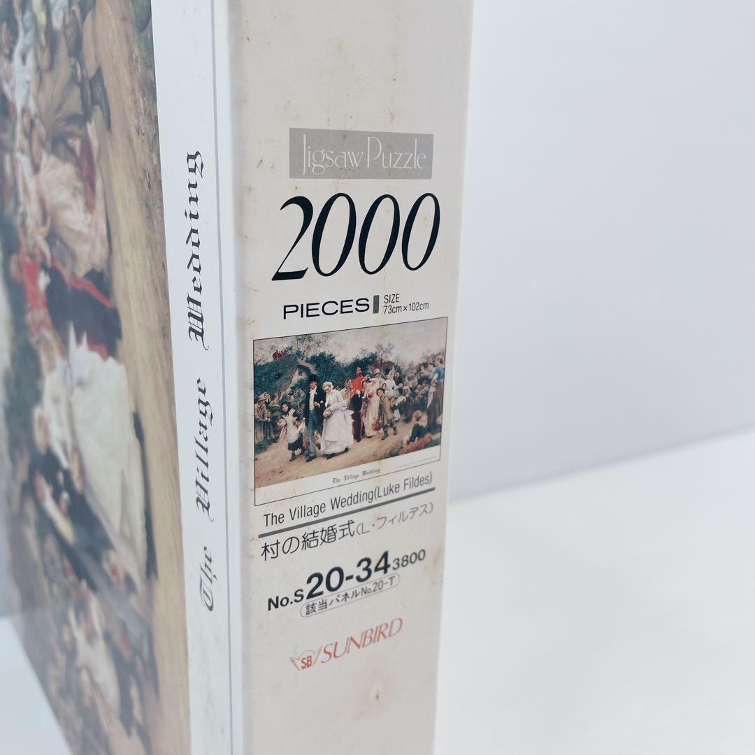 廃盤品】サー・サミュエル・ルーク・フィルデス村の結婚式 2000ピース