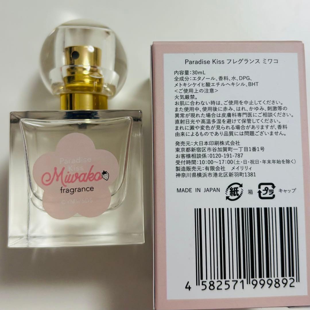 矢沢あい展 Paradise Kiss フレグランス ミワコ - メルカリ