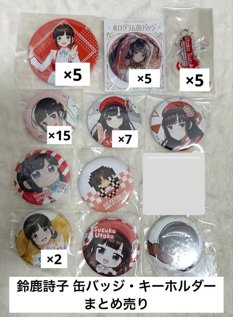 にじさんじ 鈴鹿詩子 まとめ売り 缶バッジ アクキー Yahoo!オークション - 【現状】キャラ分け VTuber にじさんじ 鈴鹿詩子