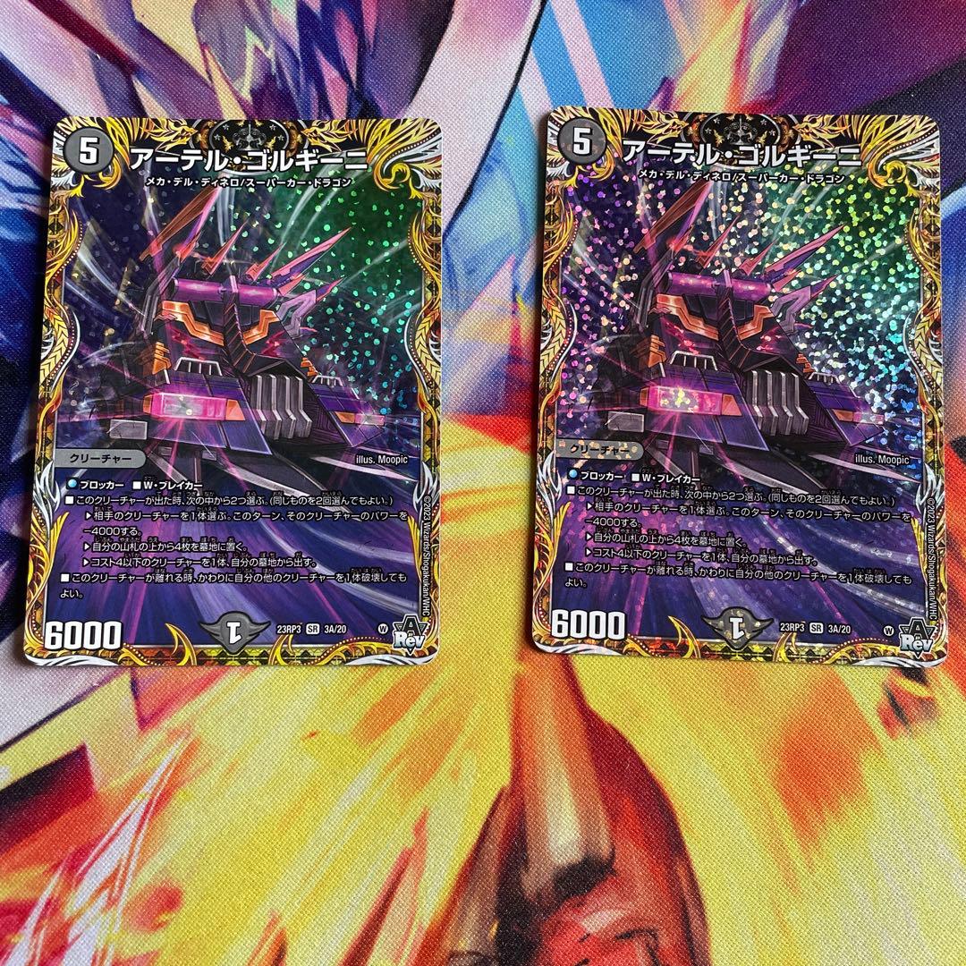 アーテルゴルギーニ a メルカリ便即日発送 - メルカリ