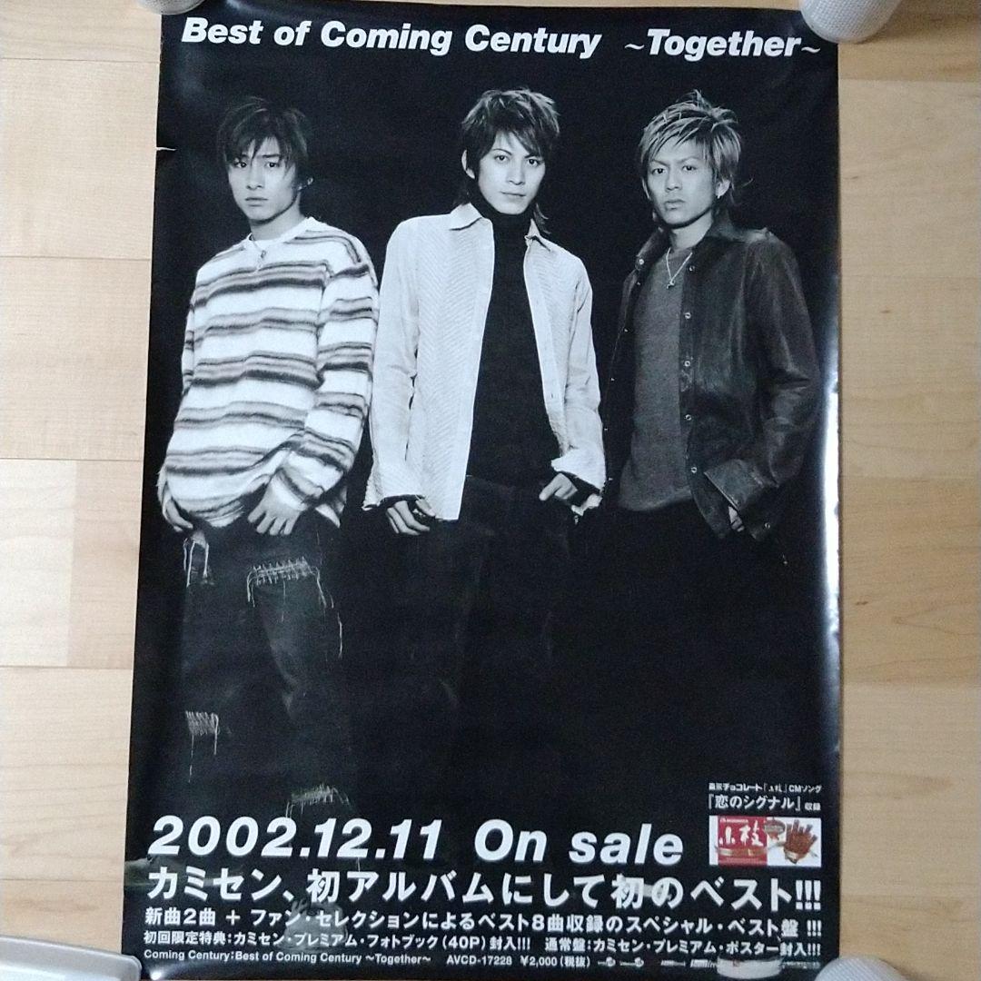 Coming Century カミセン ベストアルバム ポスター - メルカリ