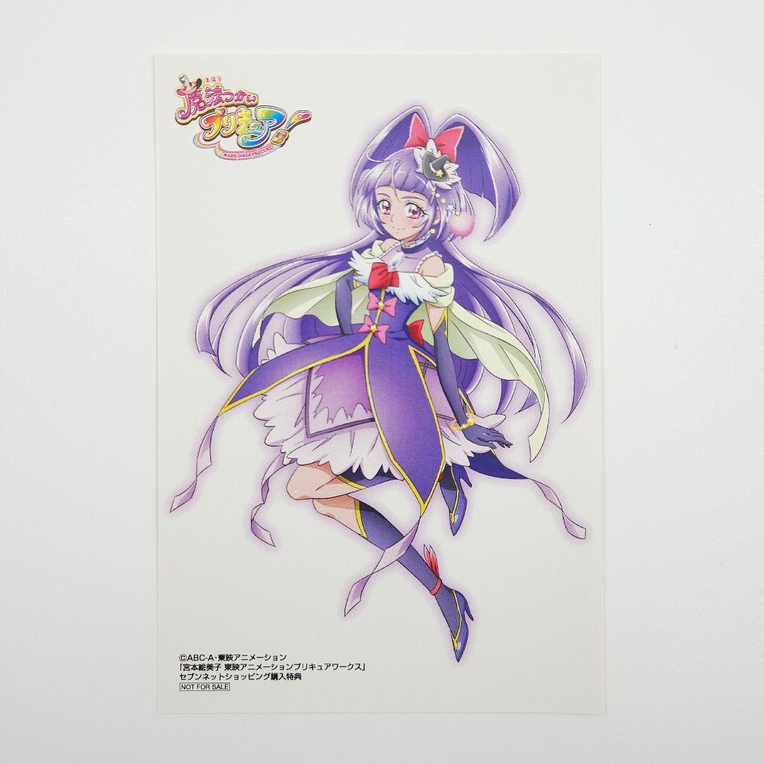 特典カード付】宮本絵美子 東映アニメーションプリキュアワークス