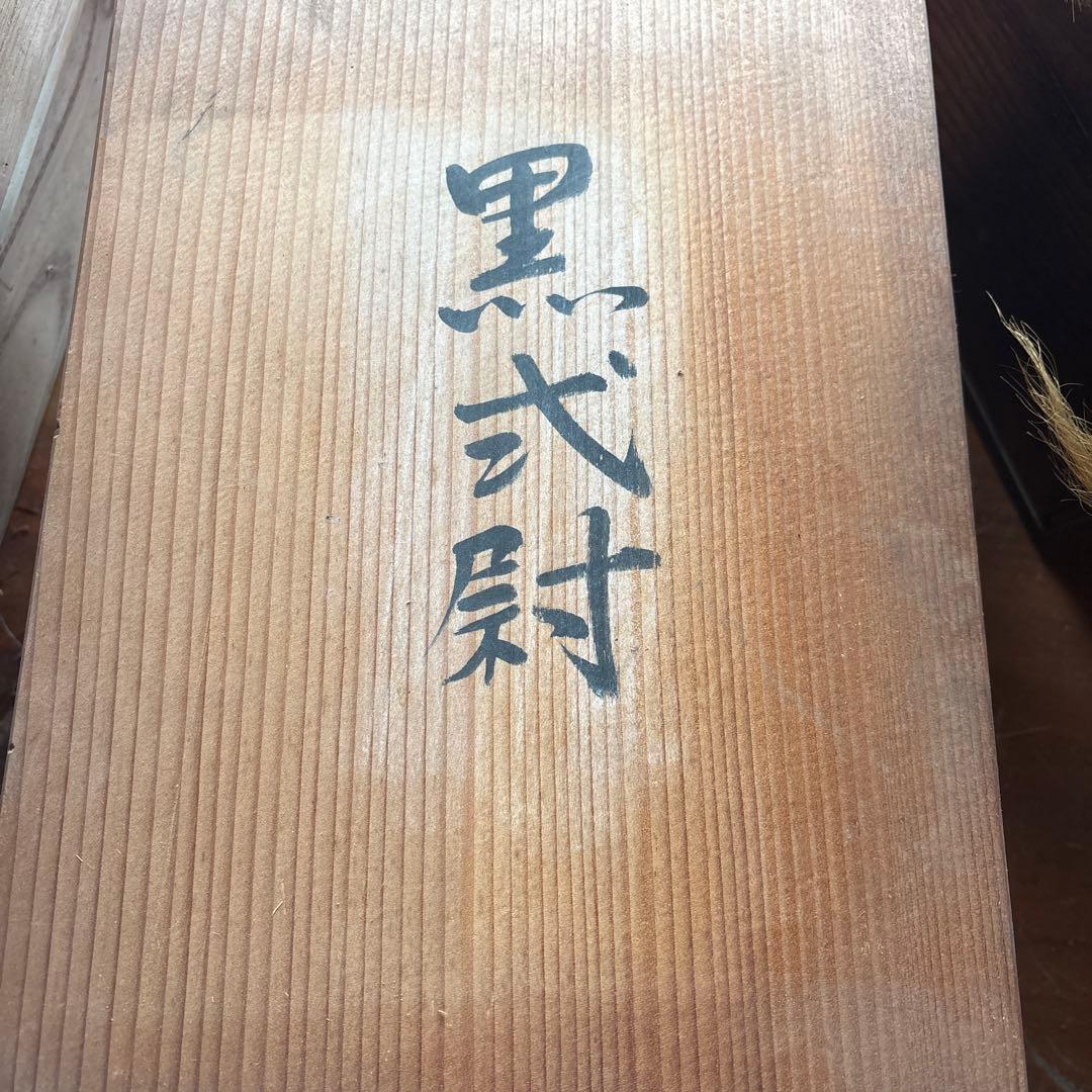 能面 黒式尉 深野陽舟 作 陽柳会会員 箱書きあり 翁面の通販はau PAY