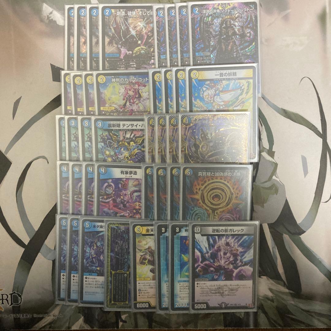 デュエルマスターズ　ドロマーコンプ　デッキ　ドロマーコンプレックス　➕調整パーツ 本当の嘘デッキを、あなたに…「ドロマーコンプレックス(？)」：デッキ