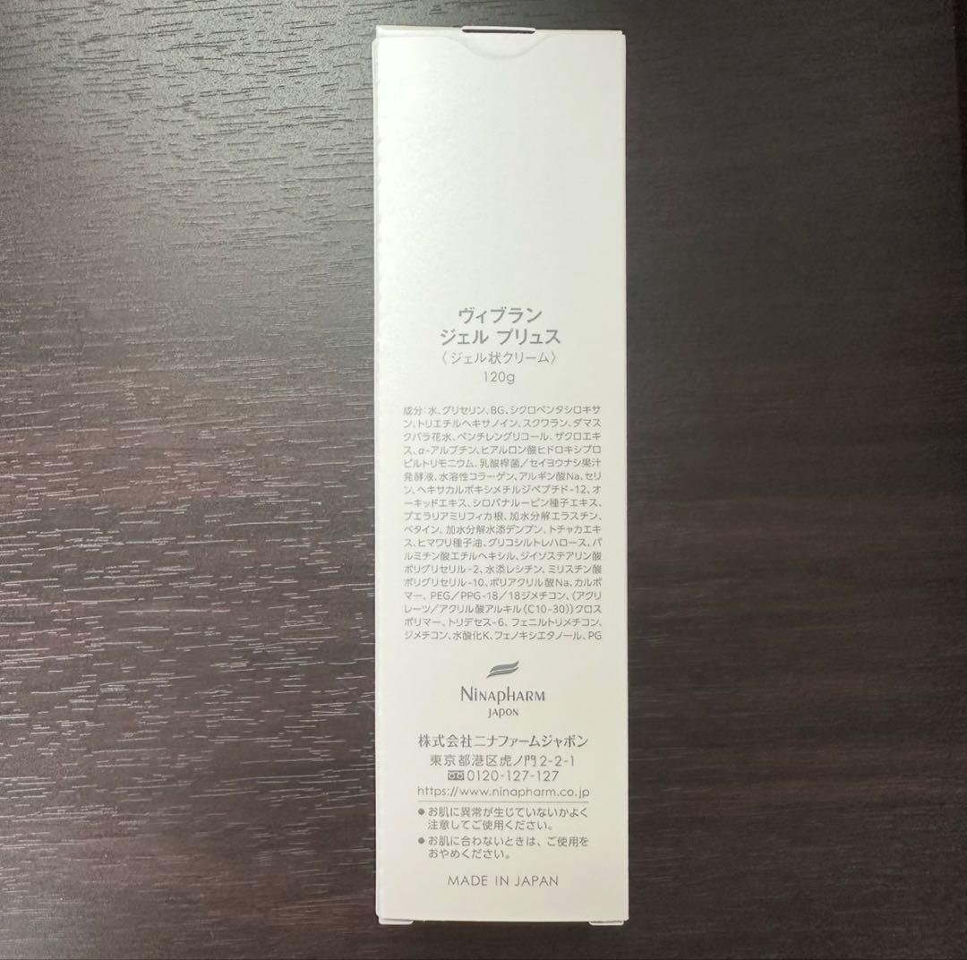 《2本》ニナファーム 白ジェル ヴィブラン ジェルプリュス