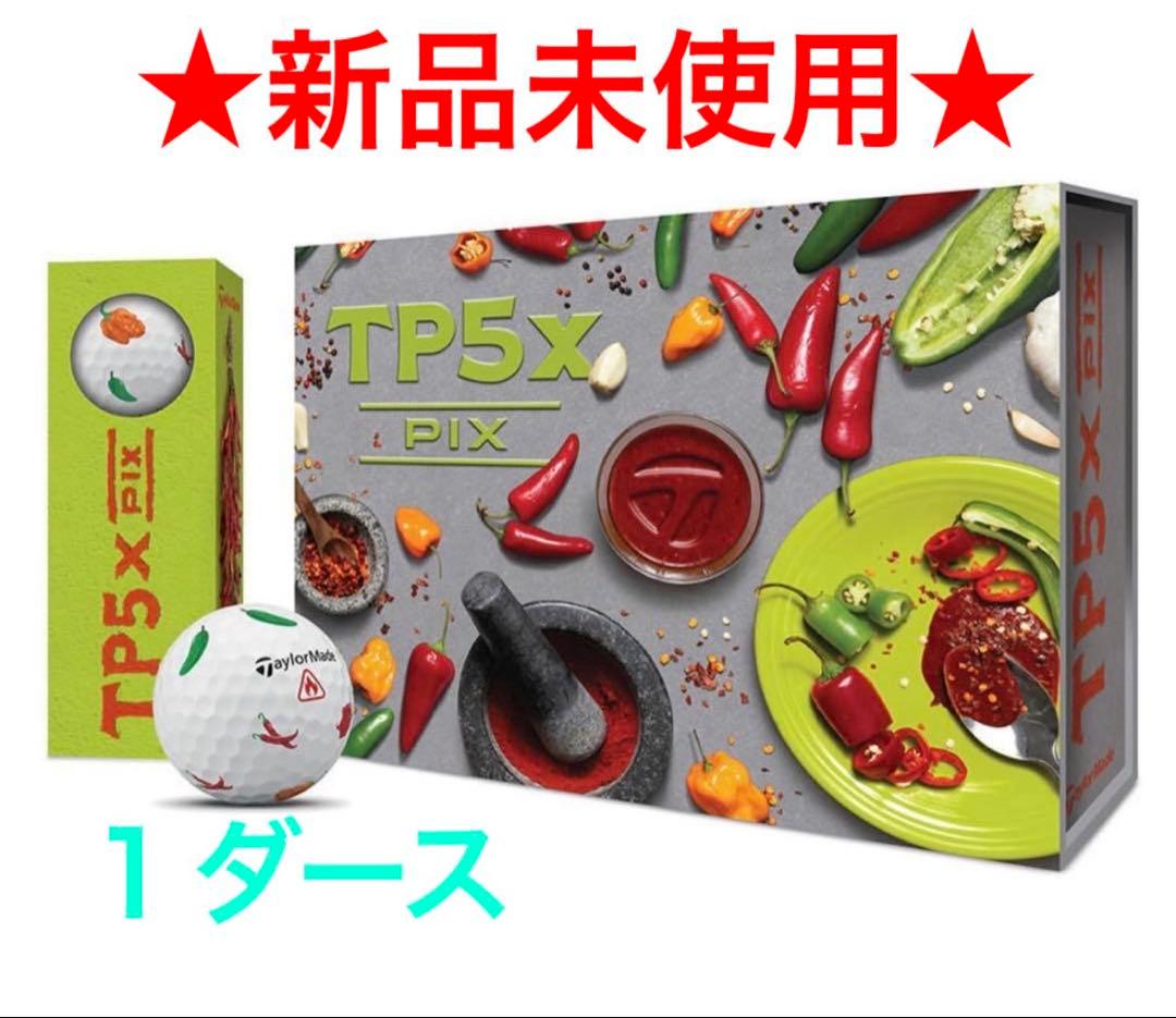 ☆限定・新品☆テーラーメイドTP5x Pix Peppers 1ダース - メルカリ