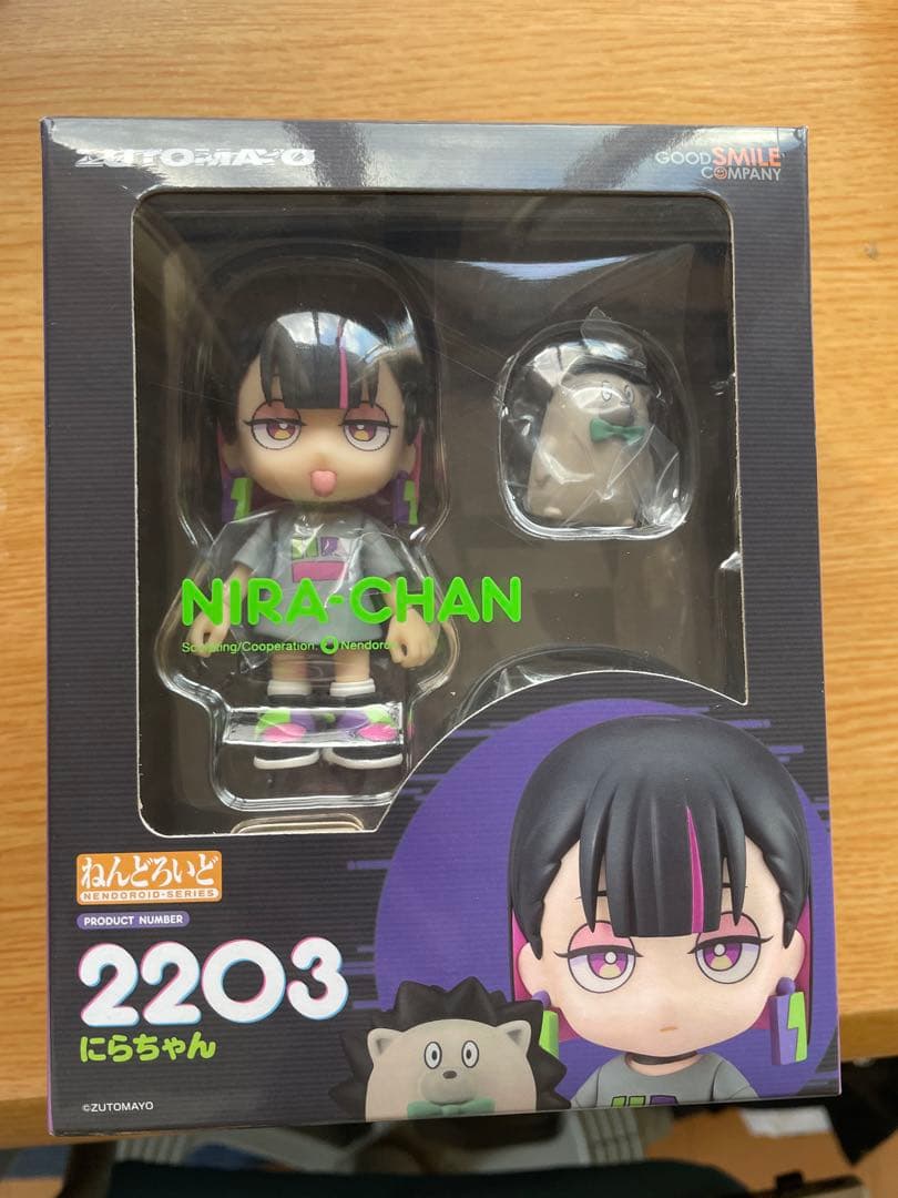 ねんどろいど ずっと真夜中でいいのに。 にらちゃん - メルカリ