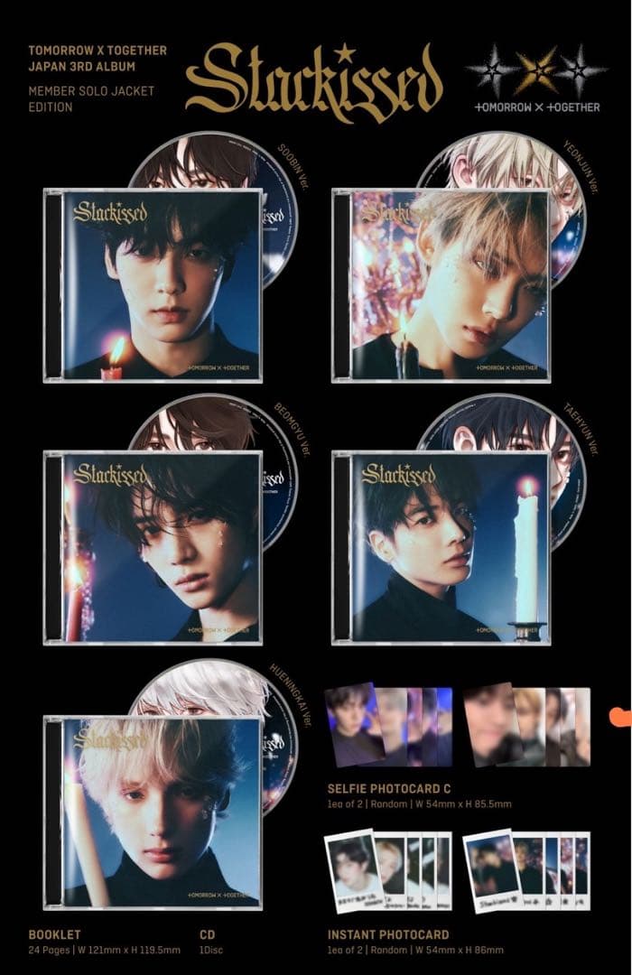 TXT Starkissed ソロジャケット盤5形態+特典トレカ・フライヤー A