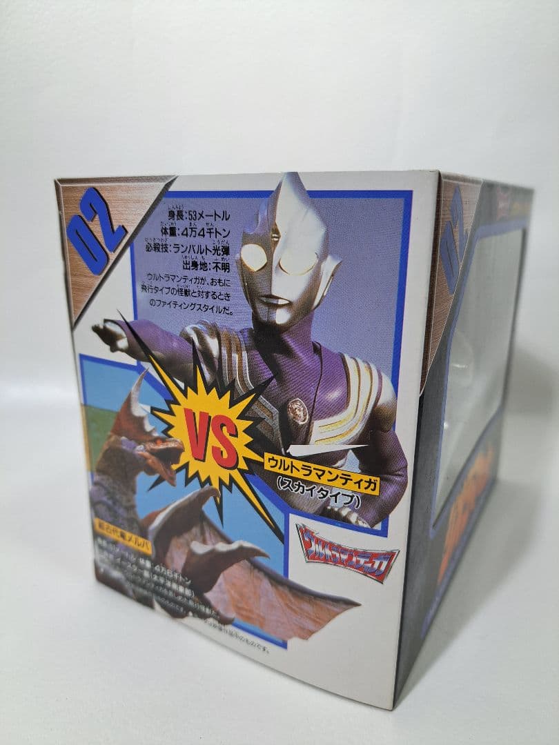 ジオラマセット02 ウルトラマンティガ(スカイタイプ)VS超古代竜メルバ