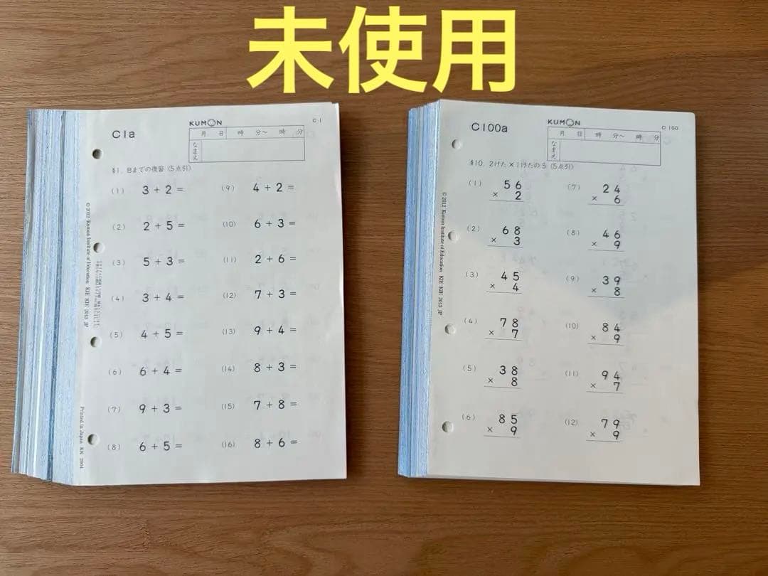 ★断捨離セール★くもん算数　C1a〜200aセット 楽天市場】くもん 玉そろばん120 子供 知育玩具 たし算 ひき算のベース