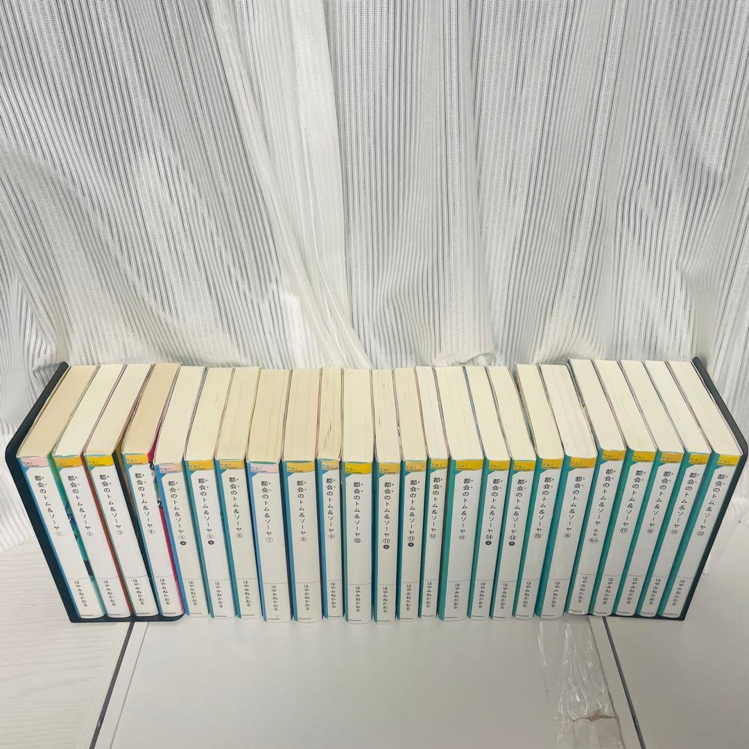 都会のトム&ソーヤ 24冊セット - メルカリ