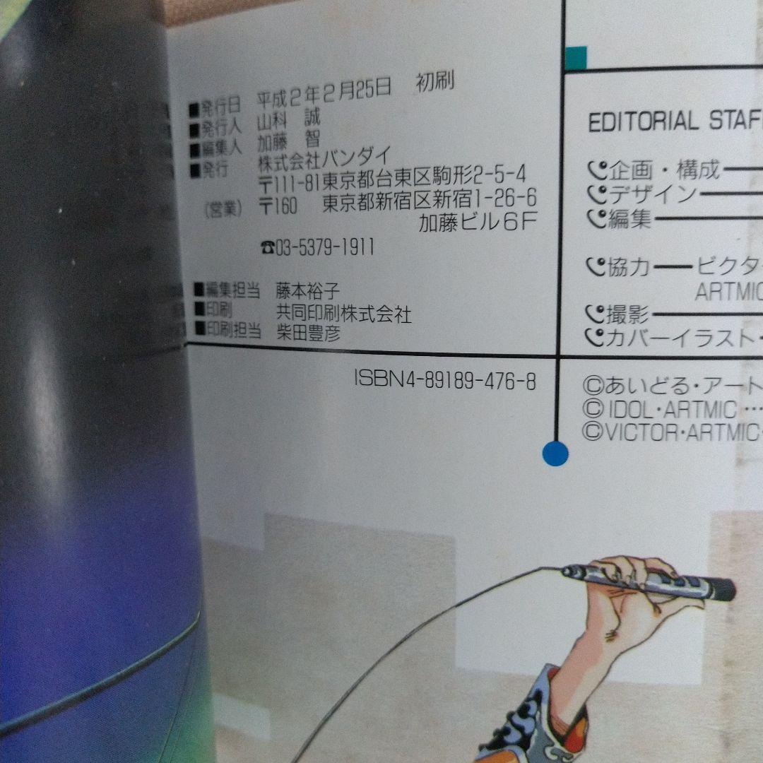 メガゾーン23 B-CLUB SPECIAL 美樹本晴彦 - メルカリ