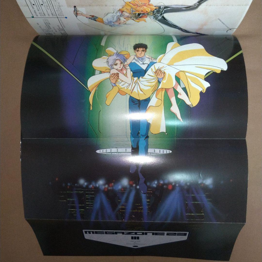 メガゾーン23 B-CLUB SPECIAL 美樹本晴彦 - メルカリ