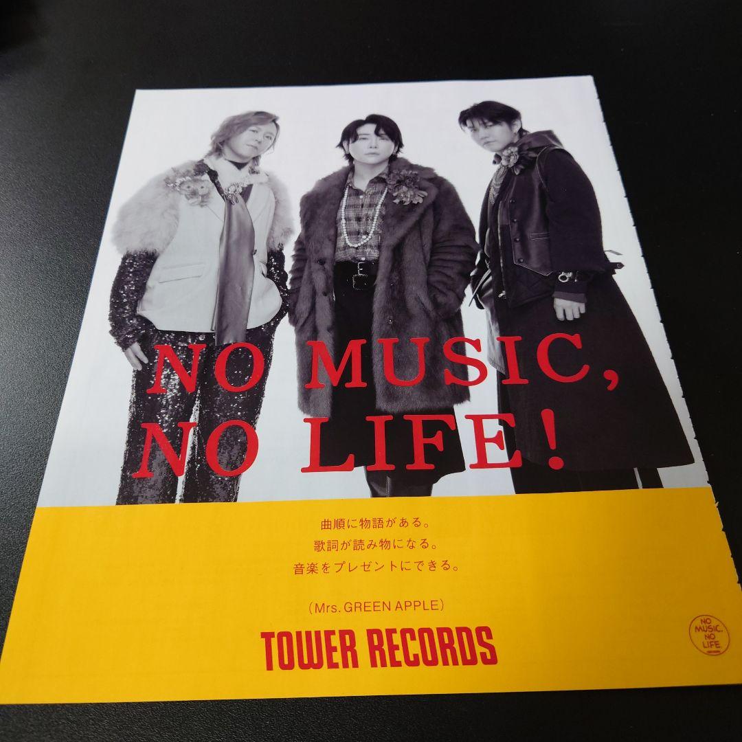 ミセスグリーンアップル Mrs.GREEN APPLE フライヤー うちわ - メルカリ