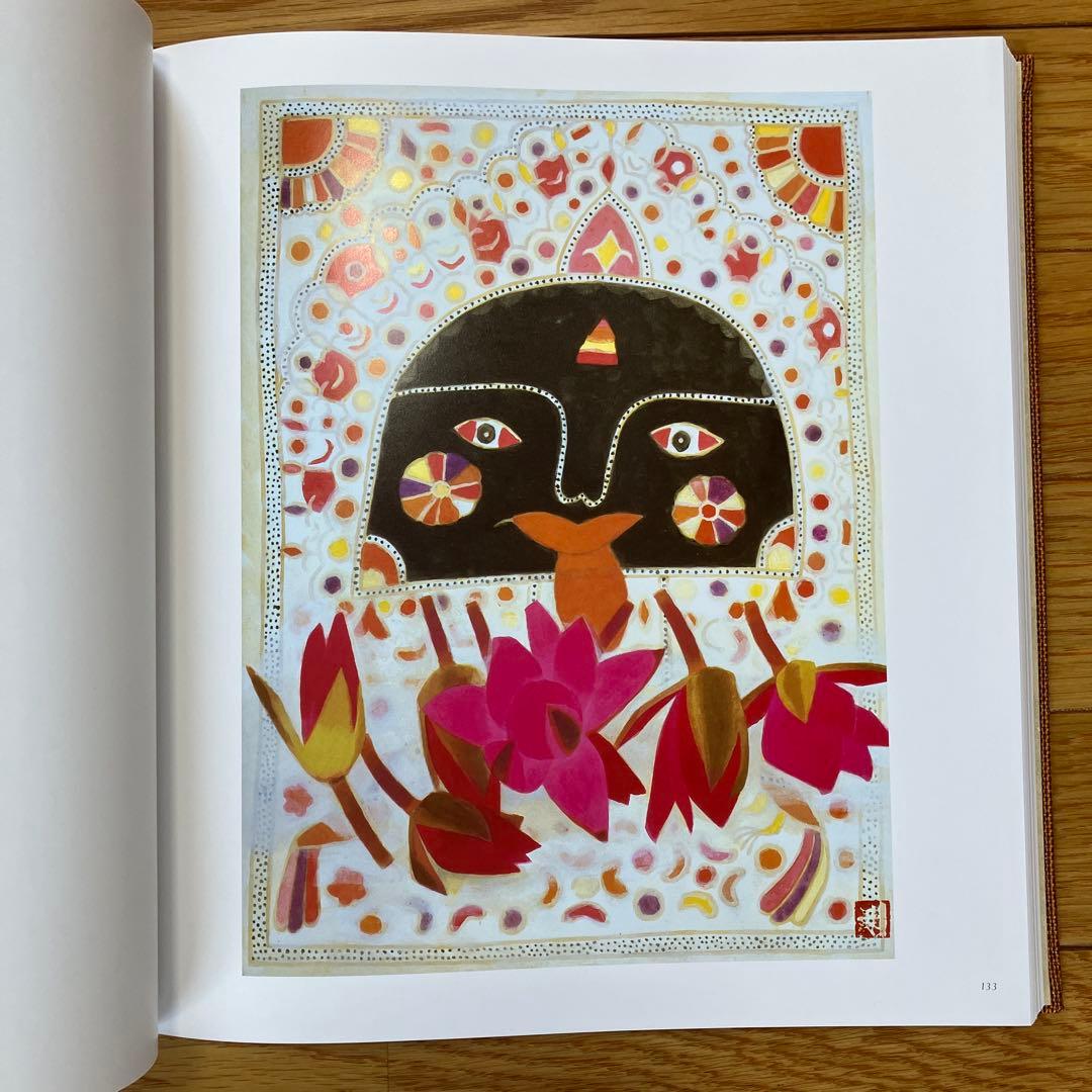 秋野不矩 作品集 限定1000部 644番 - メルカリ