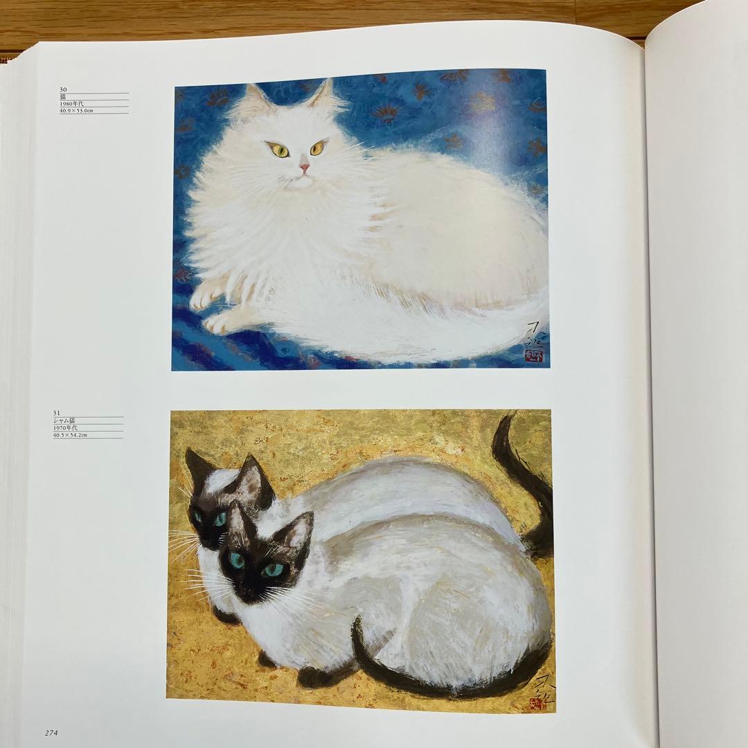 秋野不矩 作品集 限定1000部 644番 - メルカリ