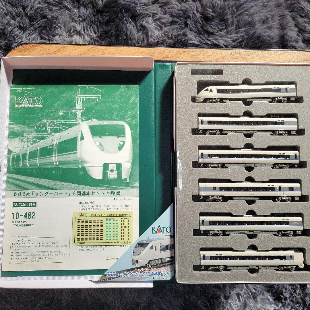 KATO 683系 サンダーバート(旧塗装)基本6両セット中古 - メルカリ