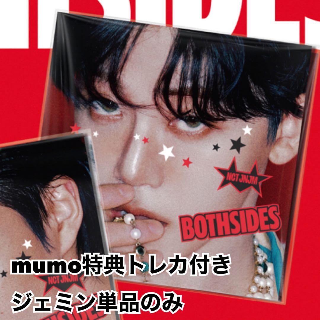 NCT dream JNJM mumo トレカ アルバム ジェミン - メルカリ
