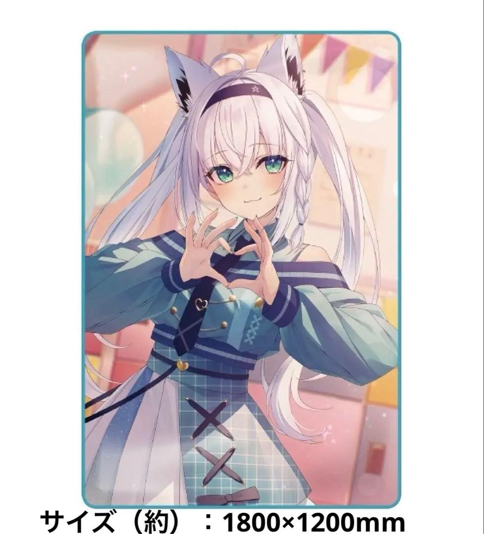 ビッグブランケット（白上フブキ/プレッピー衣装）【＠Loppi・HMV限定】 ビッグブランケット（白上フブキ/プレッピー衣装）【＠Loppi・HMV限定