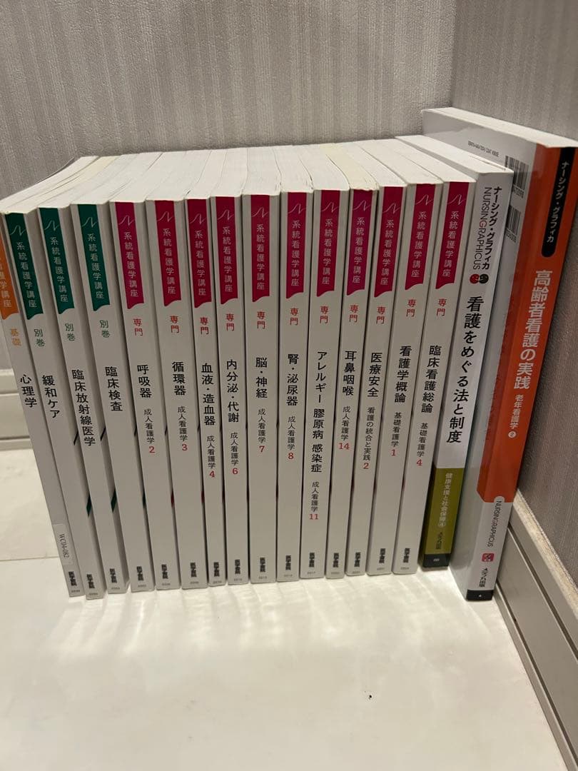バラ売り可能☆16冊 系統看護学講座 医学書院 2022年発行