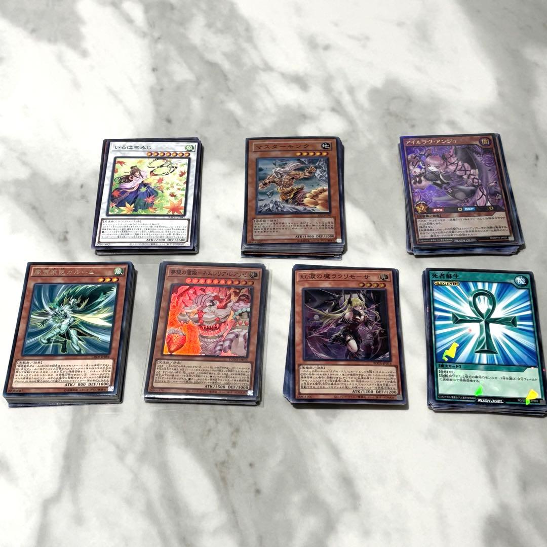 遊戯王カード まとめ売り - メルカリ
