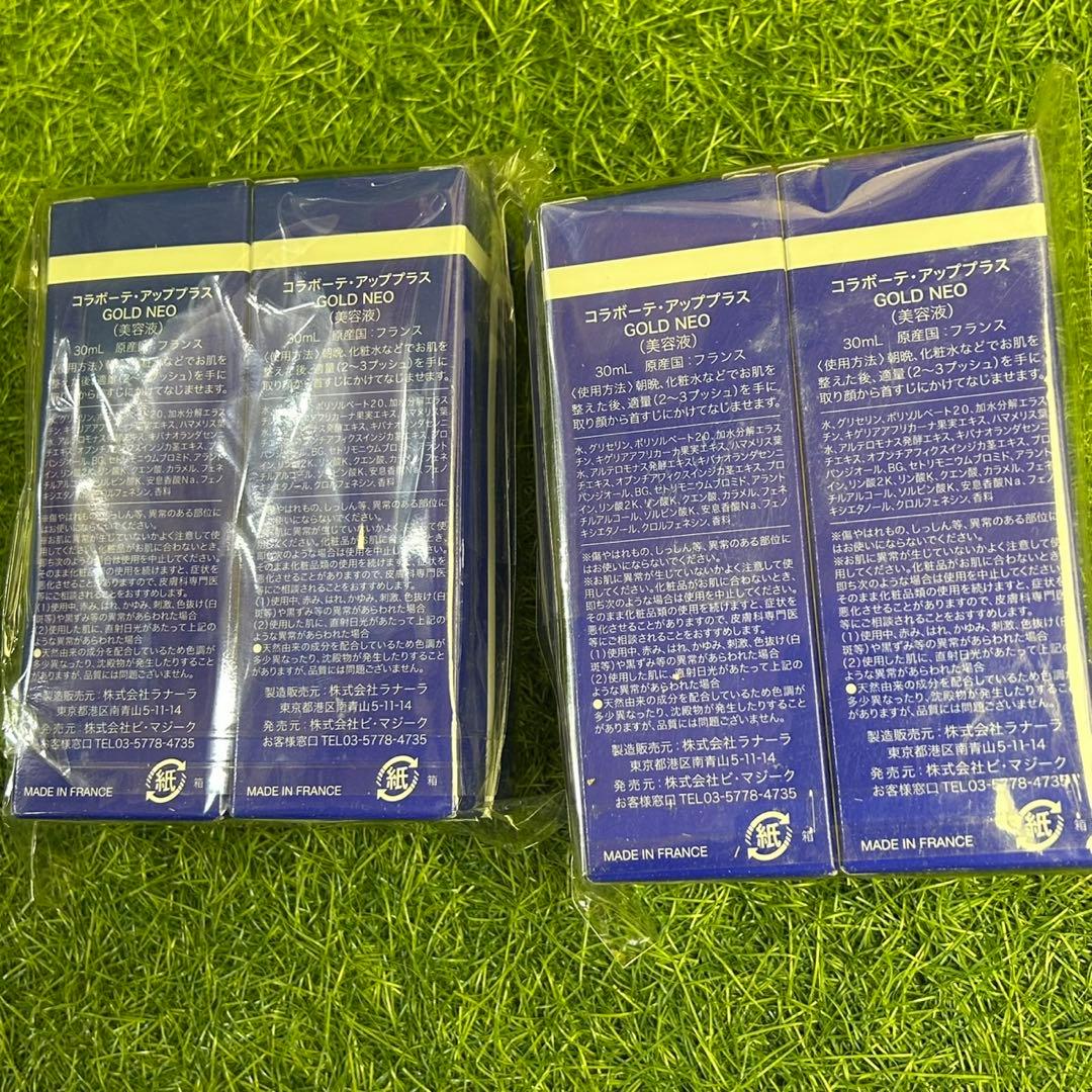 コラビューティーアップ テンションローション 8点セット