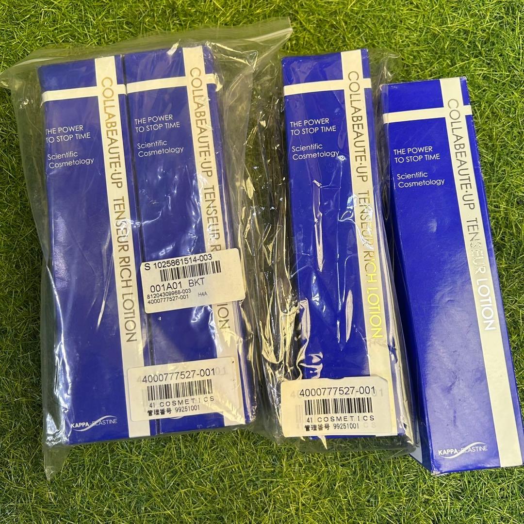 コラビューティーアップ テンションローション 8点セット