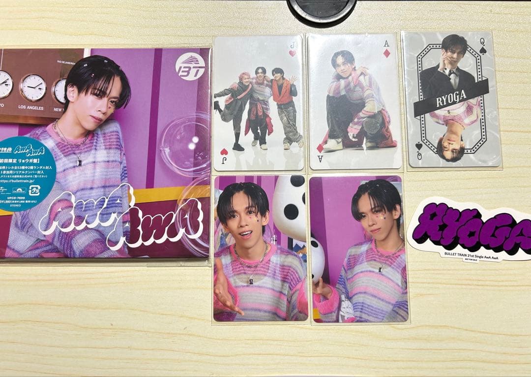 超特急 リョウガ まとめ売り - メルカリ