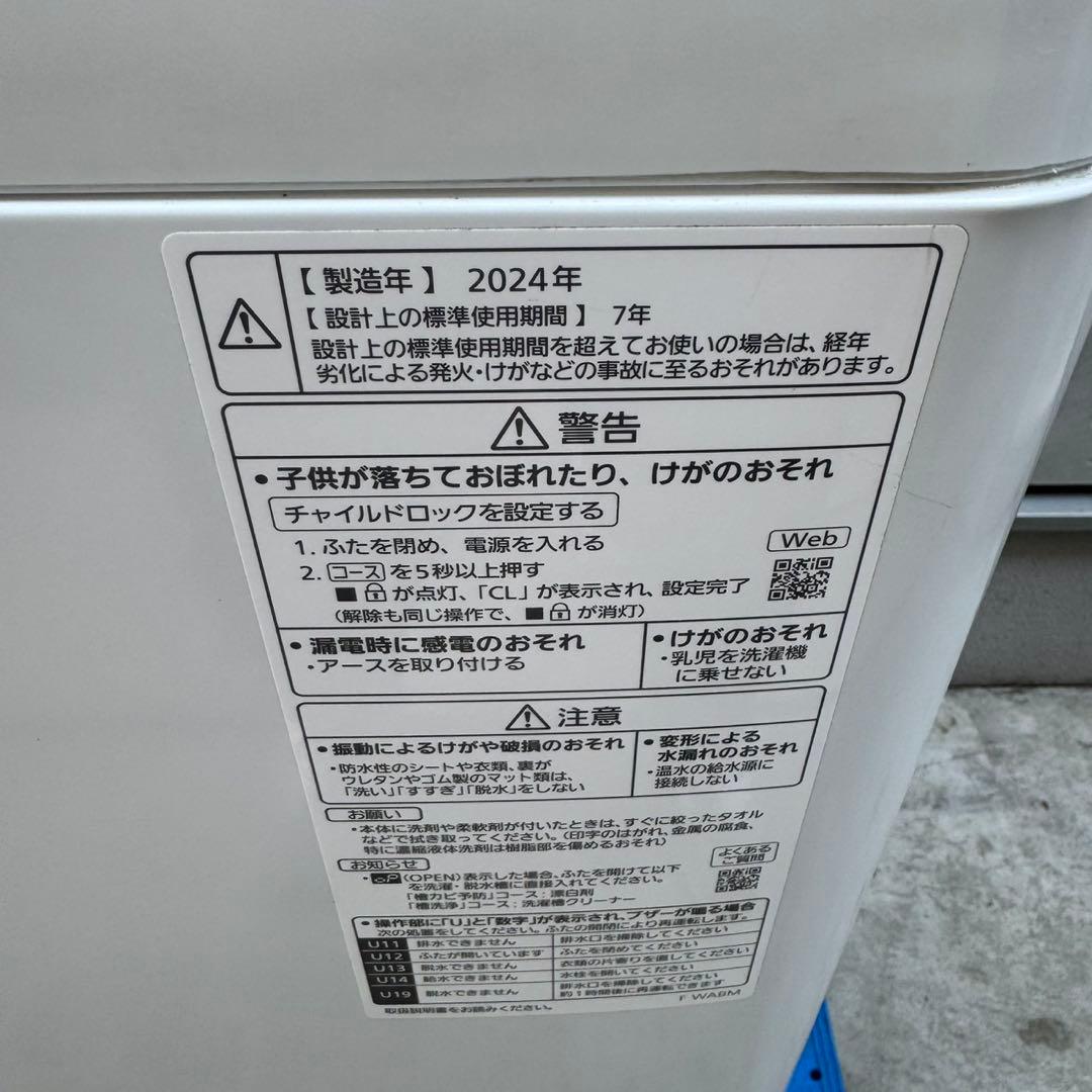 225⭐️2024年製美品☆パナソニック 洗濯機 6KG 一人暮らし 最新モデル