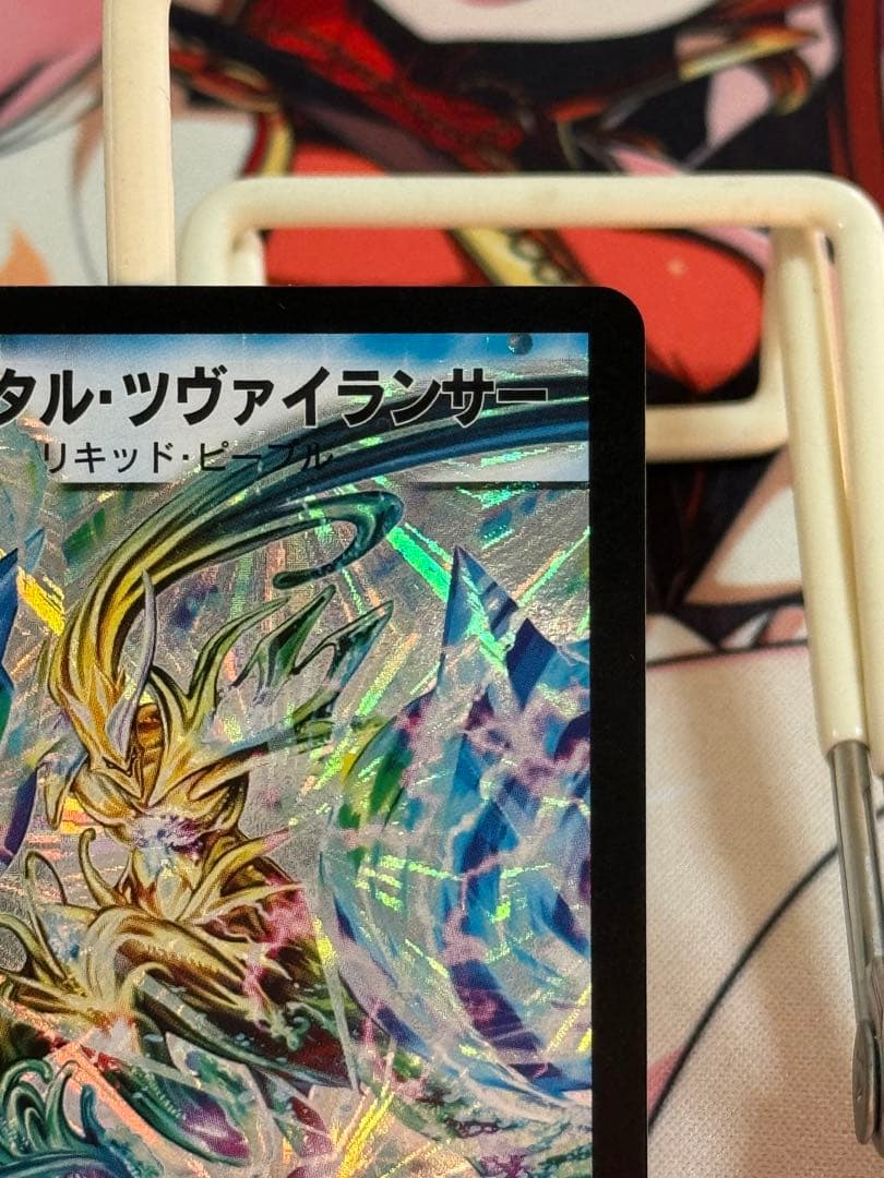 サイン・イラスト入り】松本しげのぶ先生 クリスタルツヴァイランサー