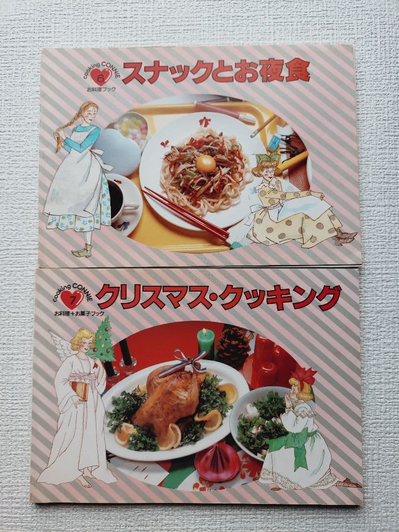 80年代 料理本 学研クッキング コニー COOKING CONNIE 9冊 - メルカリ