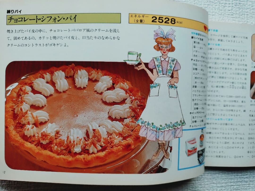 80年代 料理本 学研クッキング コニー COOKING CONNIE 9冊 - メルカリ