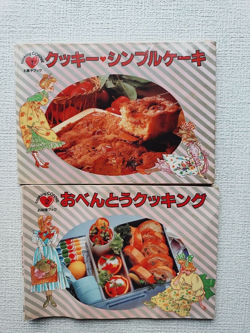 80年代 料理本 学研クッキング コニー COOKING CONNIE 9冊 - メルカリ