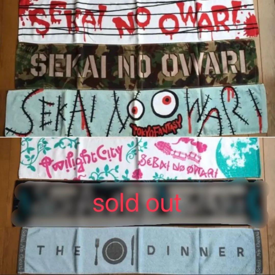 SEKAI NO OWARI 世界の終わり セカオワ タオル 5枚 - メルカリ