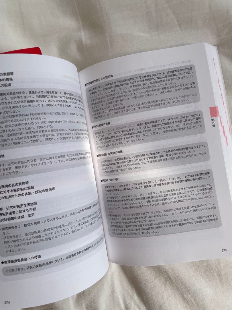 Dr.加藤の国試合格ノート 119回/2025年度版 - メルカリ