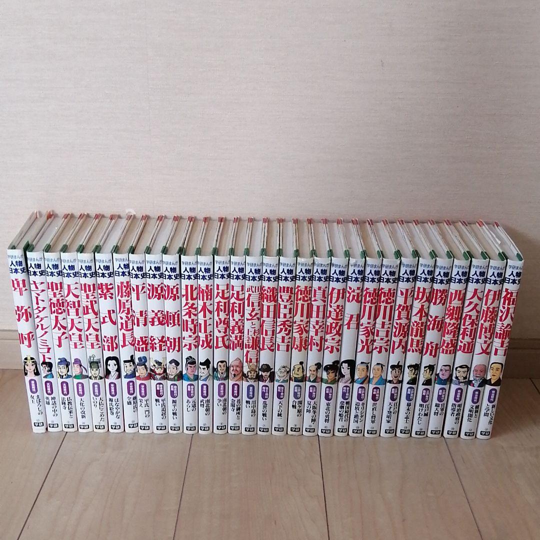 学研まんが 人物日本史 30冊セット - メルカリ