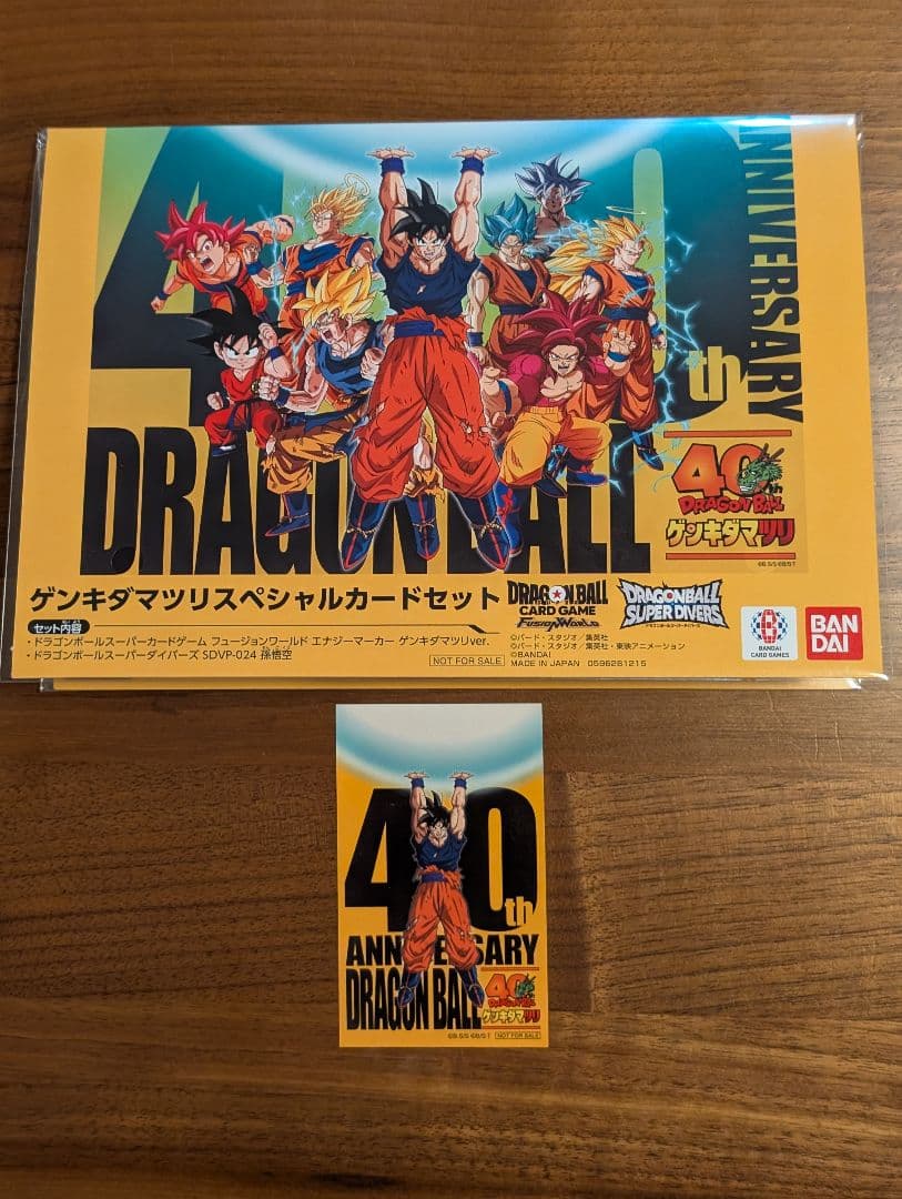 ドラゴンボール ゲンキダマツリ 特典3種セット エナジーマーカー