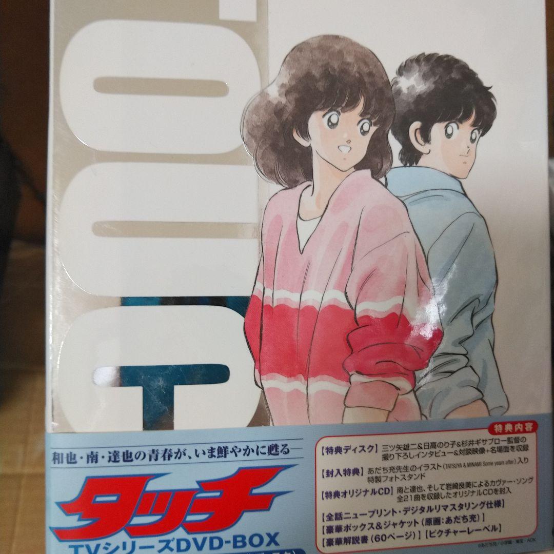 未使用　タッチ TVシリーズ DVD-BOX〈初回限定生産・18枚組〉