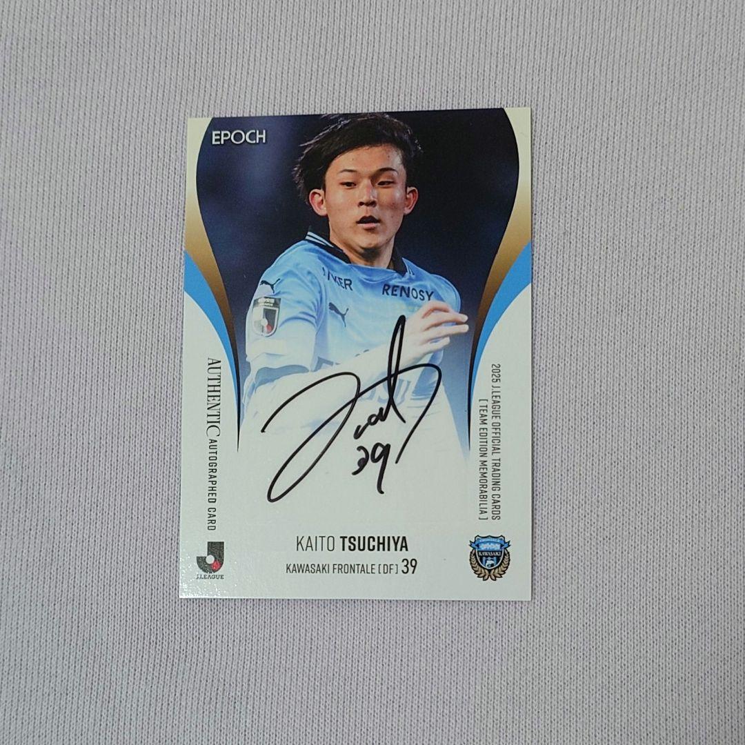 川崎フロンターレ 土屋櫂大 直筆サイン入りEPOCHトレカ - メルカリ
