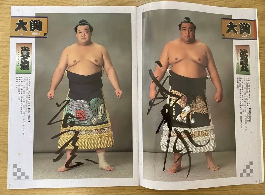 直筆サイン】60人 大相撲パンフレット 1998年三月場所 - メルカリ
