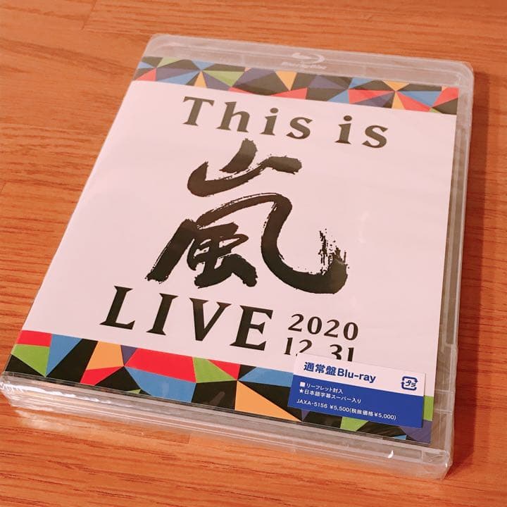 嵐/This is 嵐 LIVE 2020.12.31〈2枚組〉 Amazon.co.jp: This is 嵐 LIVE 2020.12.31 (通常盤) (Blu-ray) : 嵐: DVD
